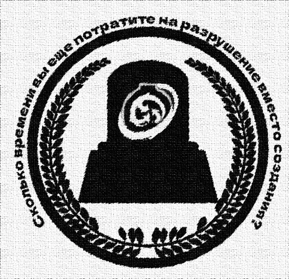 Независимый Революционный Фронт